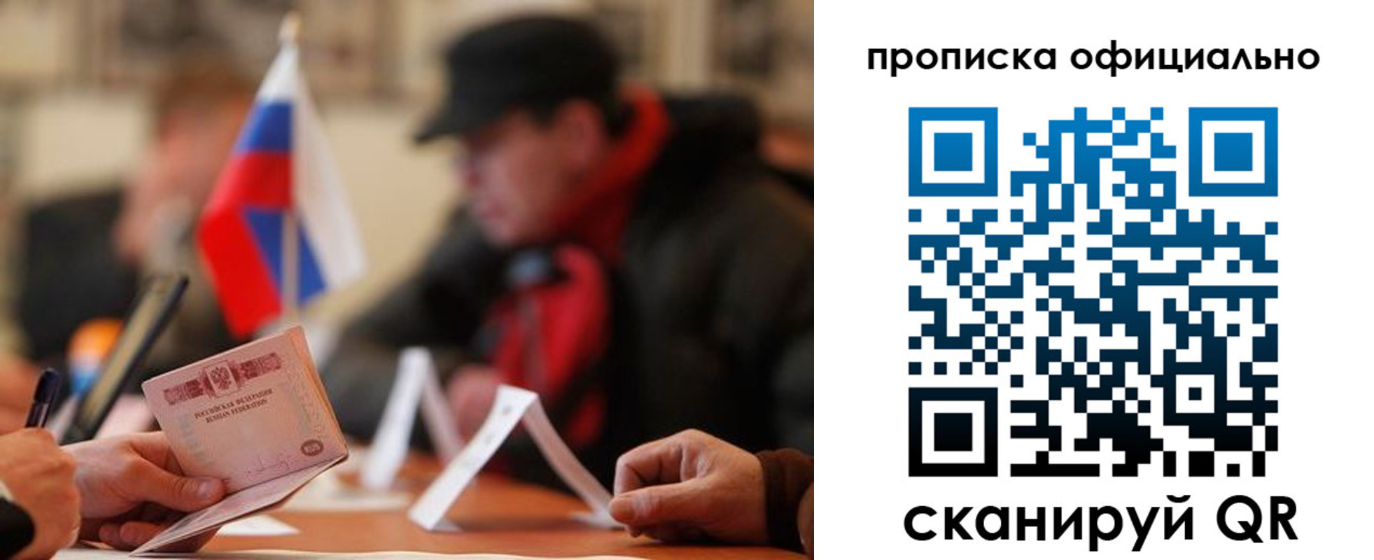 где прописаться в Бутурлиновке