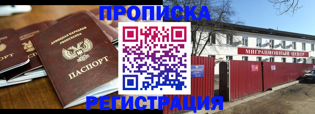 временная регистрация недорого в Бутурлиновке