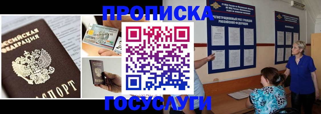 временная регистрация законно в Бутурлиновке