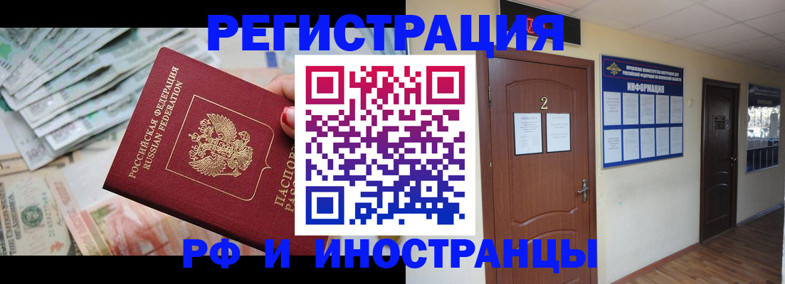 временная регистрация собственник в Бутурлиновке
