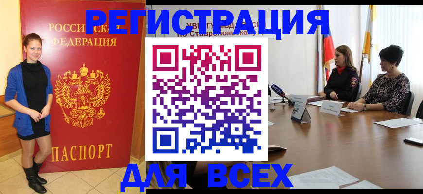 временная регистрация недорого в Бутурлиновке