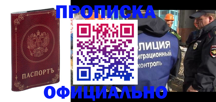 временная регистрация поиск в Бутурлиновке